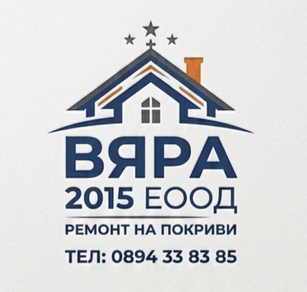 Ремонт на покриви Вяра 2015 ЕООД
