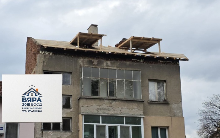 Ремонт на покриви в Пазарджик и региона
