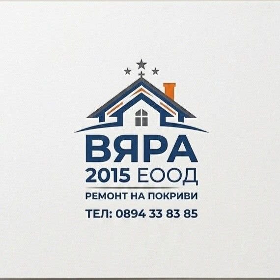 Ремонт на покриви - ВЯРА 2015 ЕООД